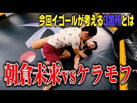 【第2弾】イゴールが導く首への意識