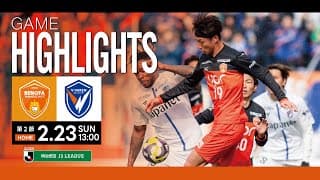 【ハイライト】レノファ山口FC vs V・ファーレン長崎 ｜ 2025明治安田J2リーグ第2節