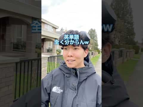 【TikTokで100万再生】"加湿器"って単語言わずに見つけて#英語#英会話#留学#shorts