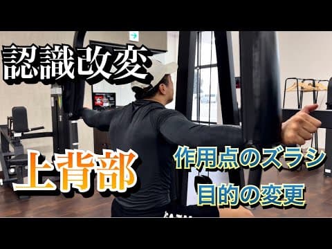 上背部のトレーニングとして効果期待大の2種目についての考察とポイント解説