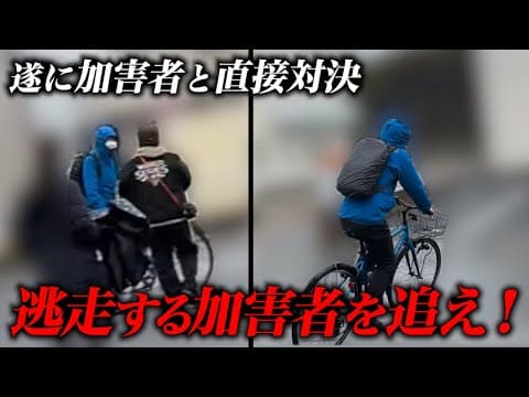 【衝撃の展開】遂に誹謗中傷をしてきた相手との直接対決…！