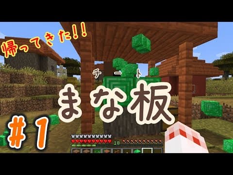 【Minecraft】まな板で生きるVer1.17 part1（ゆっくり実況）