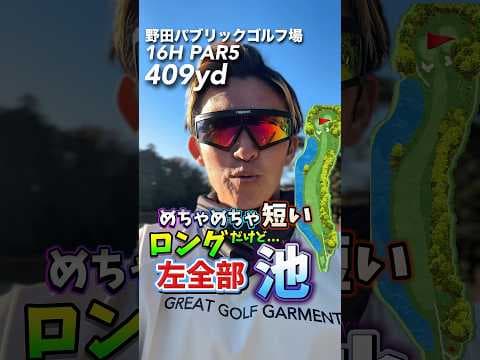 きっつー！！！！ #gengen #ゴルフ #golf #パリティー