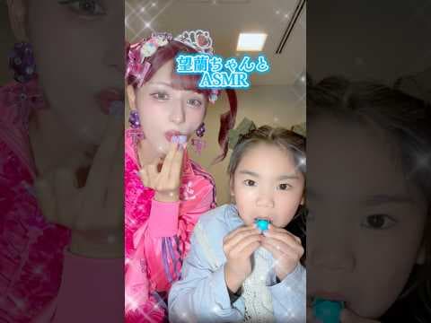 しなこボンボン食べてみたら予想外の音になったwww?!  #ボンボン #しなこボンボン #望蘭