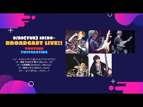 【無観客配信Live】岩清水 レオンヌ囲碁を 打つってよ 禅組むノリさん 杉の下にて
