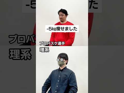 プロバスケ選手か理系か一瞬でわかる質問【千葉ジェッツコラボ】#shorts