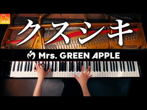 「クスシキ」Mrs. GREEN APPLE【楽譜】薬屋のひとりごと 第2期OP - ピアノカバー - Piano Cover - CANACANA