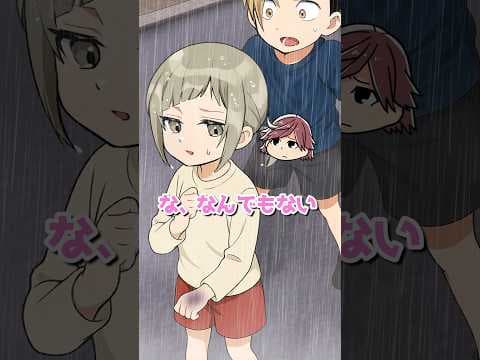 この子のSOSに気づけますか？〜公園の女の子〜 #shorts