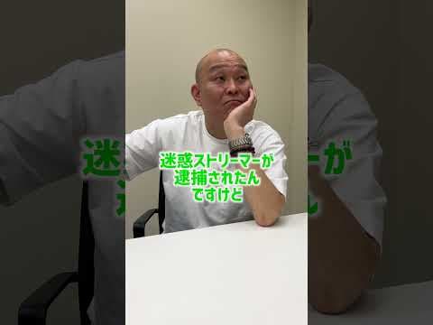 迷惑系外国人ストリーマー　って話　　#shorts 　   #コメント大歓迎 　#石破茂