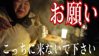 【迷惑キャンパー】しつこいおじさんに困る夜