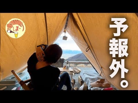 初ほったらかし、天気だけは構ってきた。【ぼっち女の山梨ソロキャンプ】