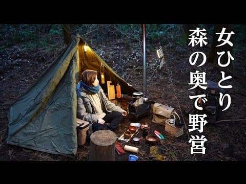【ソロキャンプ野営女子】飯盒に食材を入れて火にかけるだけで２品できる！同時調理