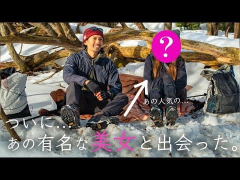 あの有名な美女と...出会った。誰かというと...あの人気の...in 滋賀　武奈ヶ岳