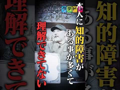 【貧困ビジネス】Mr.都市伝説 関暁夫の裏都市伝説  #shots #関暁夫 #都市伝説 #裏社会