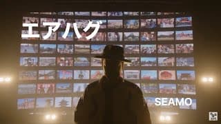 【エアハグ/SEAMO】Official Music Video