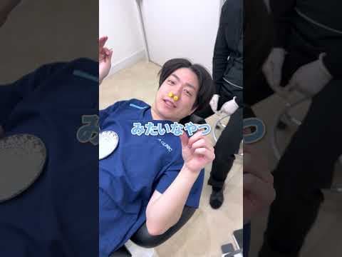 目隠し、鼻栓、それでもわかるのが歯医者っ…！#dental #Aクリニック #歯医者
