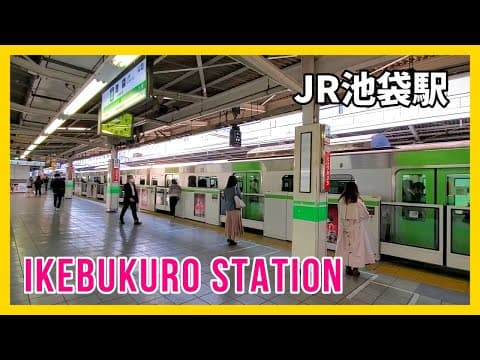 【乗降風景】JR池袋駅 ATOS接近放送・発車メロディ | 埼京線・湘南新宿ライン・山手線 Ikebukuro Station Train Announcements & Jingle | Tokyo
