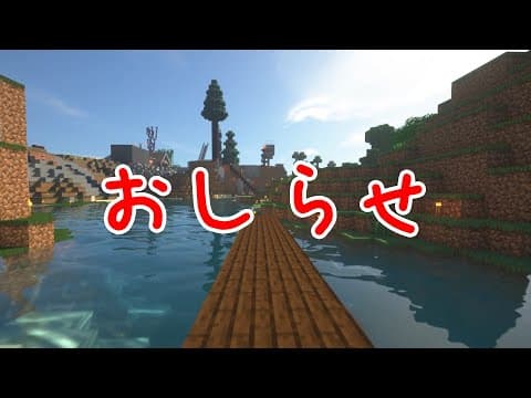 今後の活動についてのお知らせ【そろそろ復帰したい】