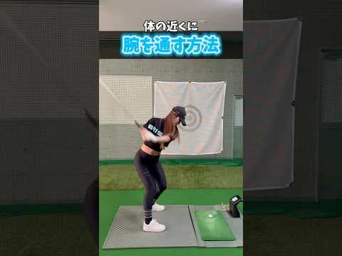 このお悩みがある方多いのでは！？#shorts #short #ゴルフ #ゴルフ女子 #ゴルフレッスン #ゴルフスイング #golf #golfswing