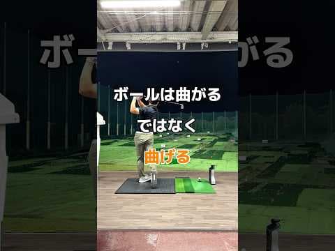 ボールをコントロールするための仕組み！#ゴルフ #スライス #ドローボール   #ゴルフスイング