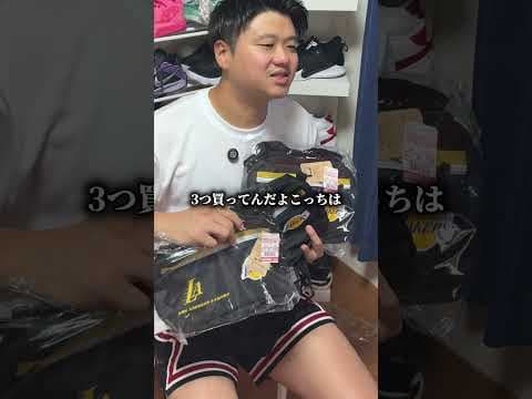 激安！しまむら✖︎NBAコラボ#shorts #バスケ #nba