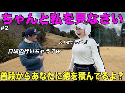 日頃から良い行いをしているのにどこ見ているの？不運の連発で苦戦しました…