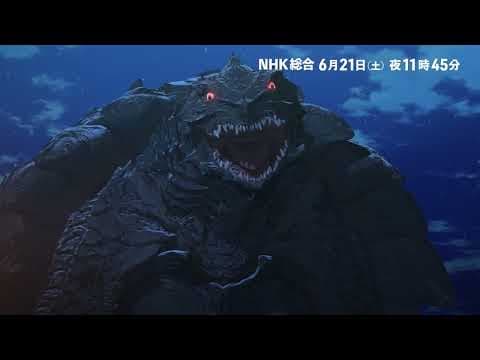 『GAMERA -Rebirth-』NHK第十二話WEB予告