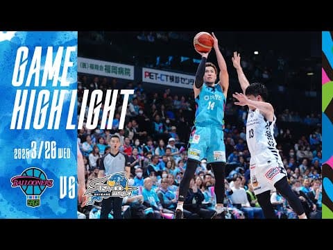 りそなグループ B.LEAGUE 2024-25 SEASON 第27節 3/26(水) 佐賀vs島根 GAME ハイライト
