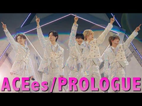 ACEes【PROLOGUE】Arena Tour 2025 PROLOGUEより