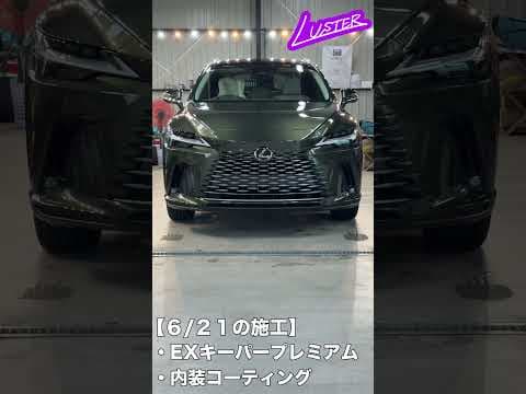 【6/21の施工車両】