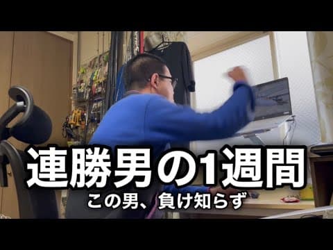 【借金完全返済計画】脱金欠男の1週間