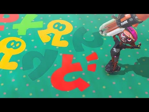 健康になれる配信※マッチングしなさすぎて幻の配信になる可能性あり【スプラトゥーン3】