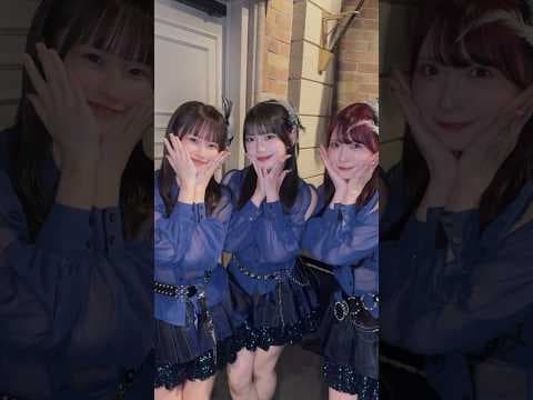 #ミッドナイト公演 のお裾分け🍸大人なメンバーどうですか?💙#SKE48春の大文化祭 #スルーザナイト #SKE48 #浅井裕華 #仲村和泉 #西井美桜