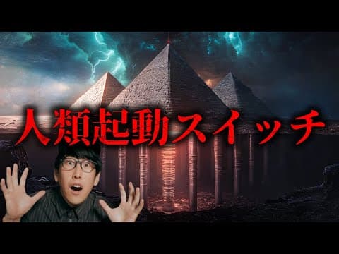 ピラミッドの地下神殿に行った男が見たものとは！？