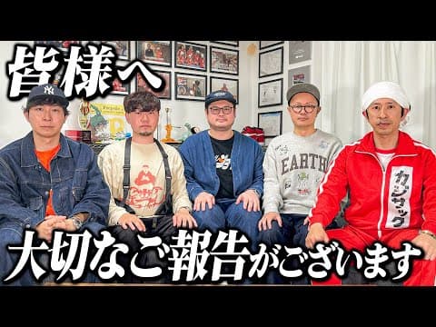【ご報告】皆様へ