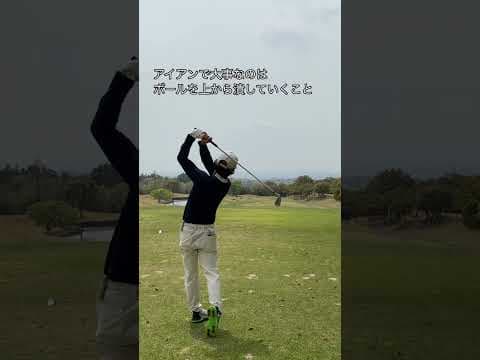 #ハサミスイング #ゴルフ # ええゴルフ