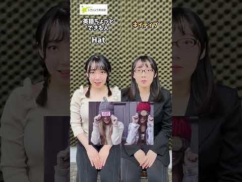 英語ちょっとできる人vsネイティブ　#shorts