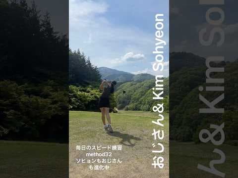檜山英一郎プロとキムソヒョンプロある日のラウンド①