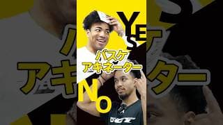 【八村 vs コー】予想外の展開に困惑...? 頭の上の選手を当てろバスケ選手アキネイタークイズ! #shorts #群馬クレインサンダーズ