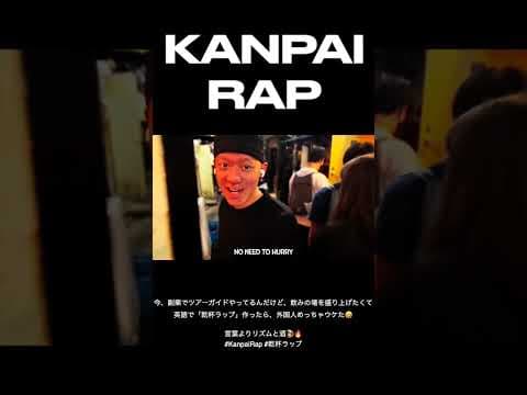 Kanpai Rap / Kuni a.k.a Co.Keio