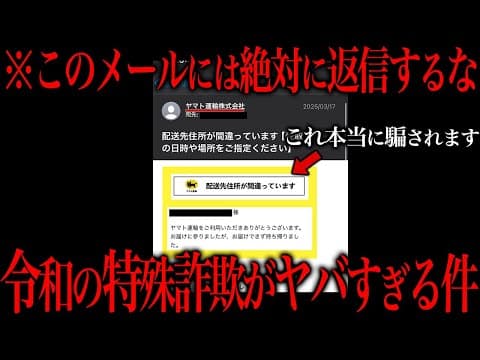 最近の特殊詐欺がレベル高すぎて騙される人が後を絶たない件