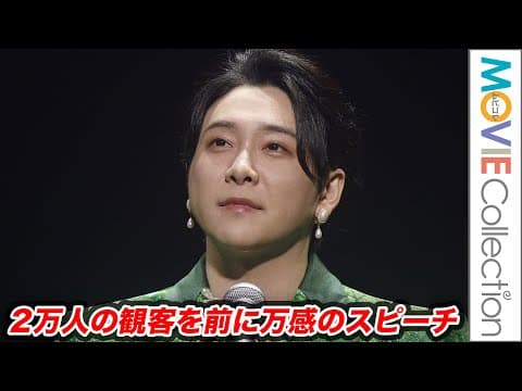 Mrs. GREEN APPLE presents『CEREMONY』開幕スピーチ + フォトセッション