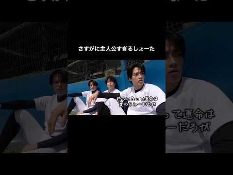 さすがに主人公すぎるしょーた #あめんぼぷらす #野球部あるある#コメディ