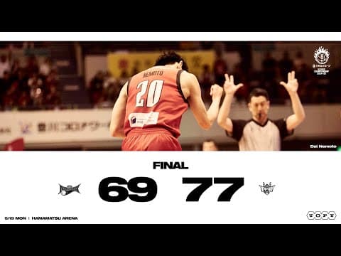 【三遠ネオフェニックス】5月19日（月）SF ホーム琉球戦 GAME3 ハイライト