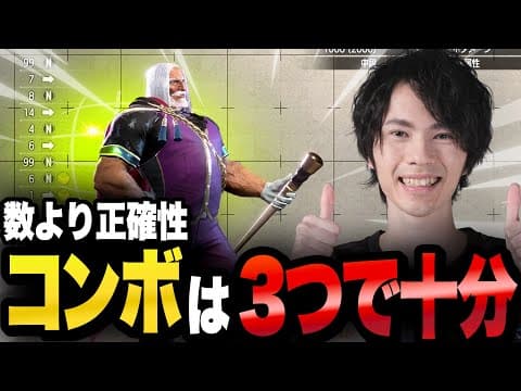 最速で上達する上で大事なこと、それは正確性！JPでマスター企画20日目!【スト6/streetfighter6