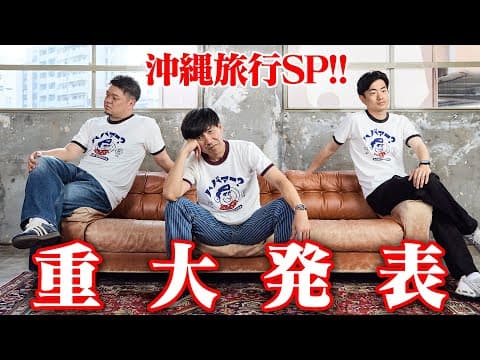 【重大発表】2025年夏には必須アイテム。沖縄方言Tシャツとおしゃれサコッシュ🌺