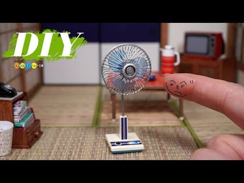 DIY ミニチュア昭和アパート作り#23 扇風機