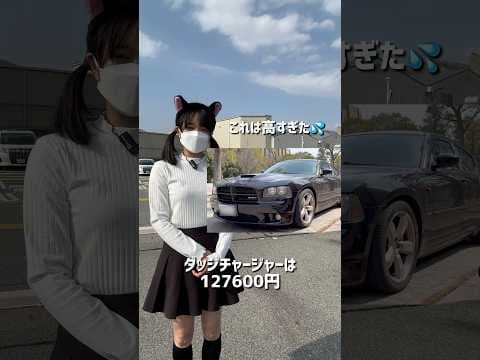 車好き女子の自動車税がヤバいことになってる