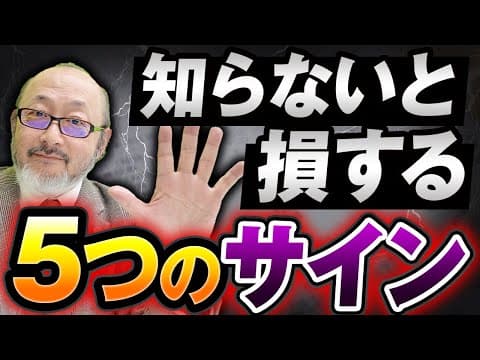 【手遅れになる前に】任意整理に踏み切るべき5つのタイミングとは？