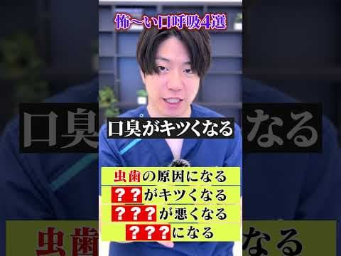今、口開いてない？？#dental #Aクリニック #歯医者
